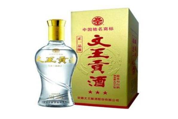 文王贡酒